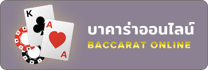 baccarat-T883